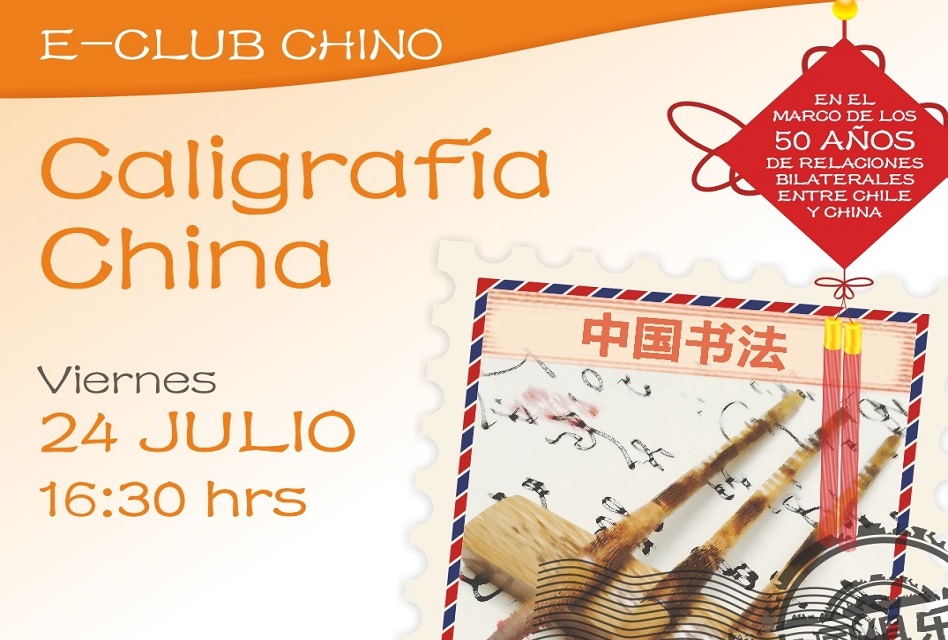 Instituto Confucio ST invita a taller online de caligrafía china